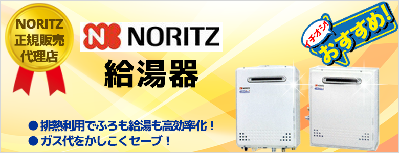 高品質】 ノーリツ NORITZ RC-B001ﾏﾙﾁｾﾂﾄ 温水関連部材 温水機器部材